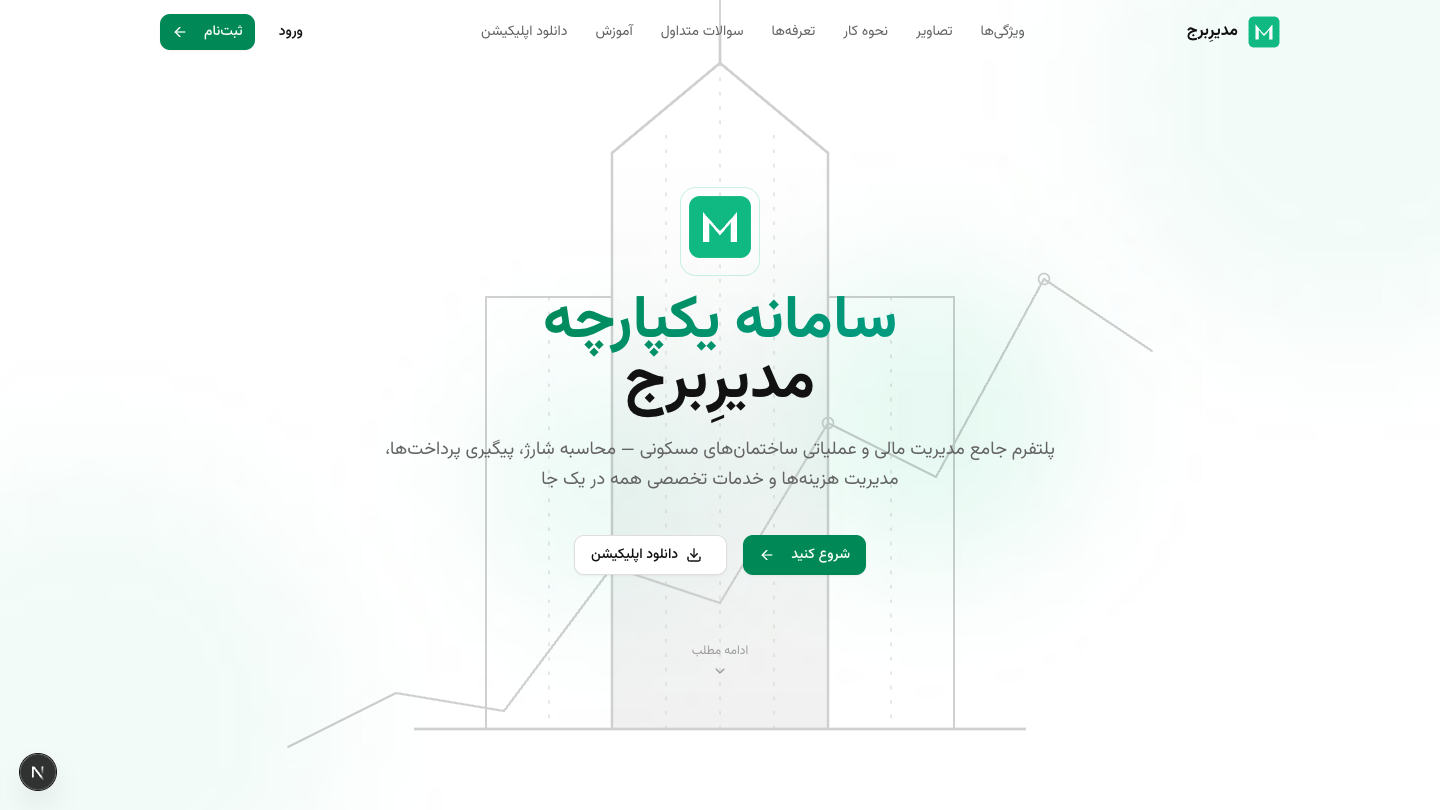 ورود به سامانه